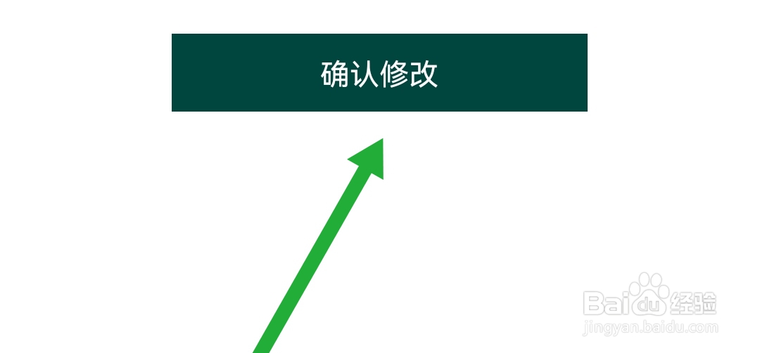 在哪修改东易日盛软件的登录密码