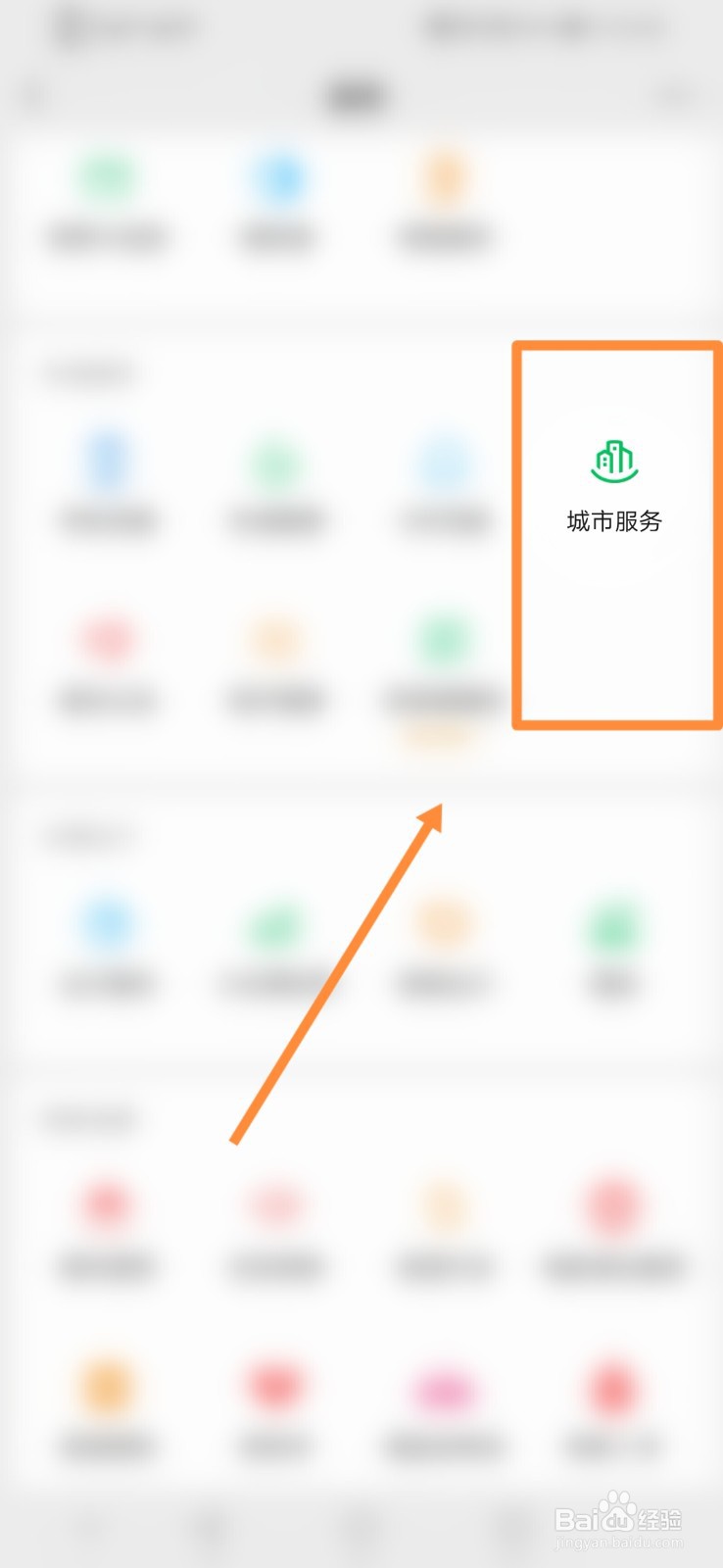 微信如何进行查看气象灾害预警