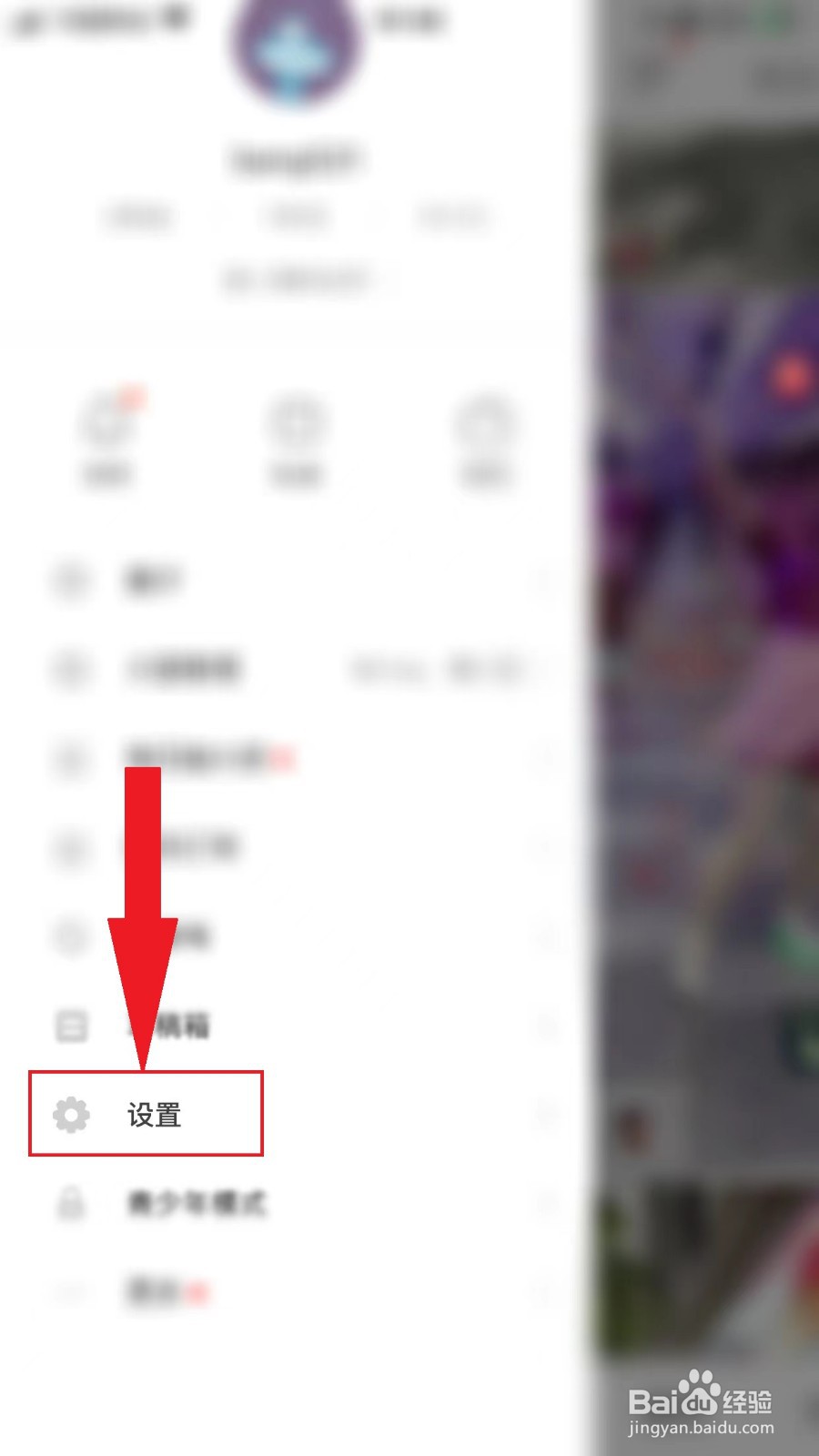 抖音火山版怎么开启关怀模式