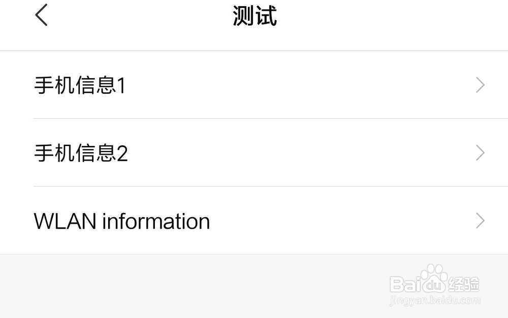 Android如何使用 ping命令 检测网络