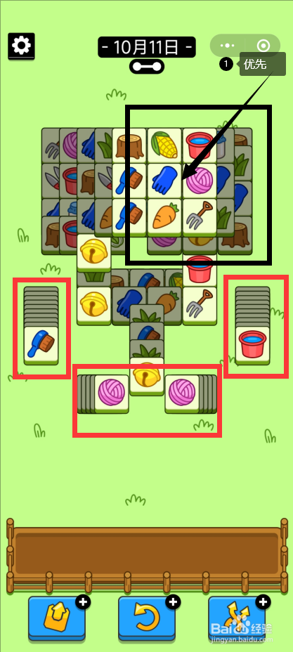 羊了个羊过关技巧