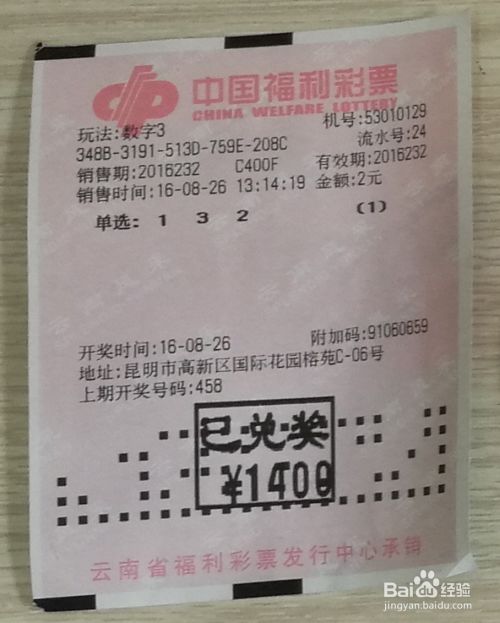 买3d最简单中奖方法