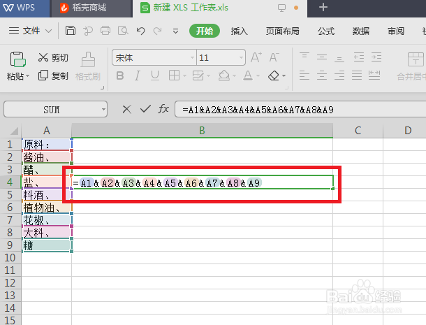 如何将Excel多个单元格内容合并到一个单元格中