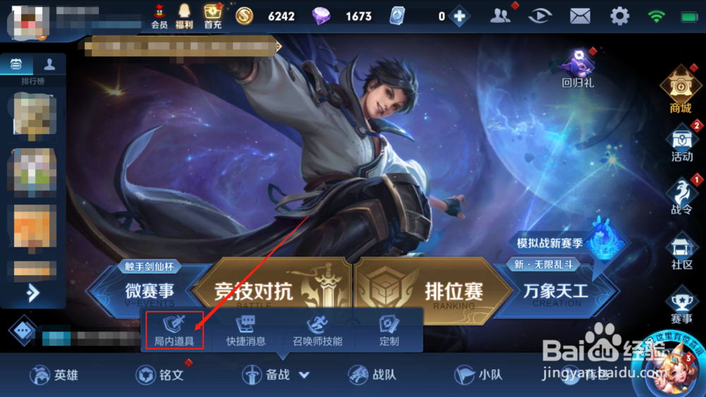 王者荣耀怎么查看自己拥有的全部英雄