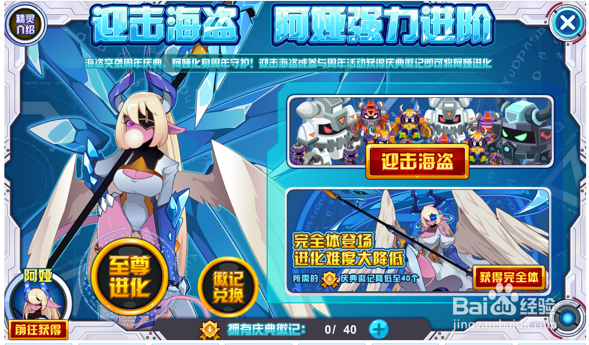 赛尔号艾丽娅怎么获得
