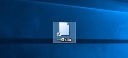 win10怎么快速锁屏