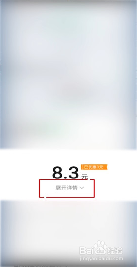 高德打车查看费用记录的操作