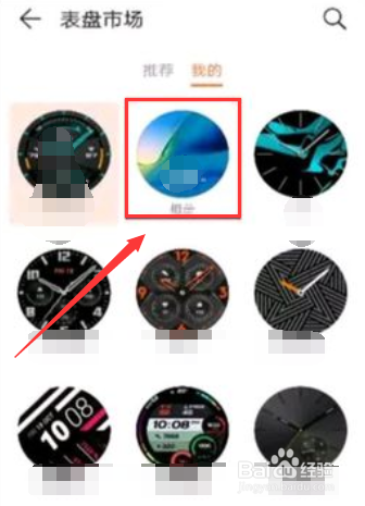 华为手表gt2怎么自定义表盘