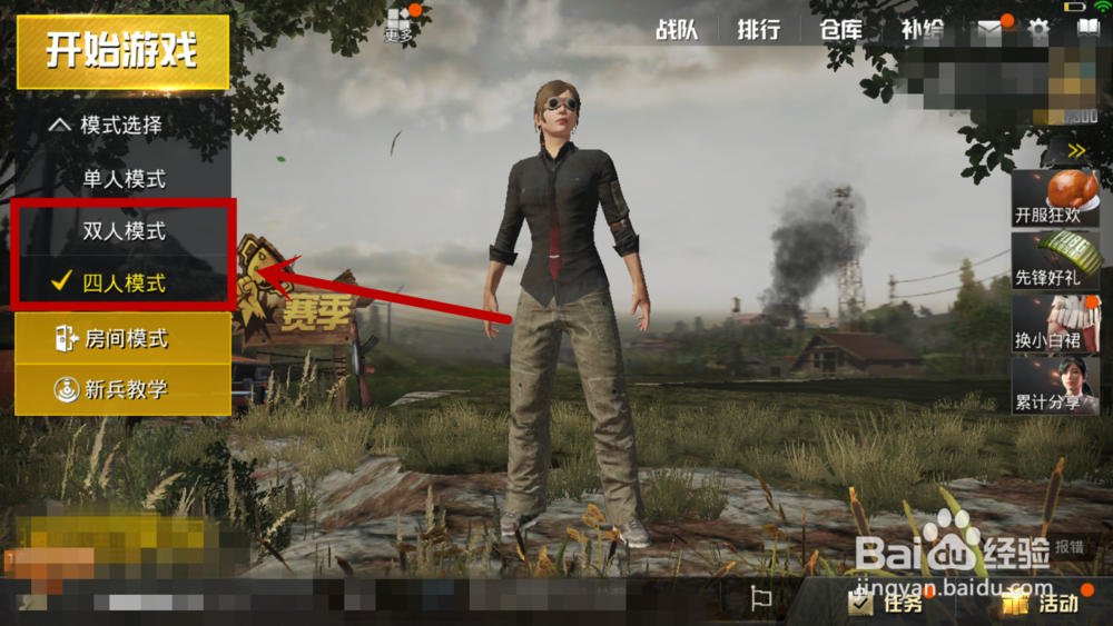 绝地求生刺击战场怎么观战