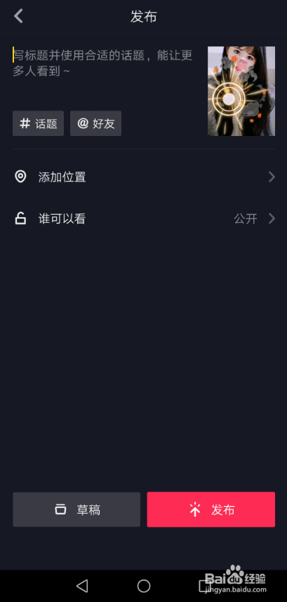 抖音炸弹像被炸了特效在哪 怎么弄遭雷劈了特效