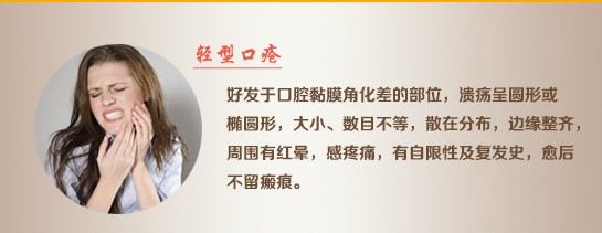 口腔溃疡膜的使用方法