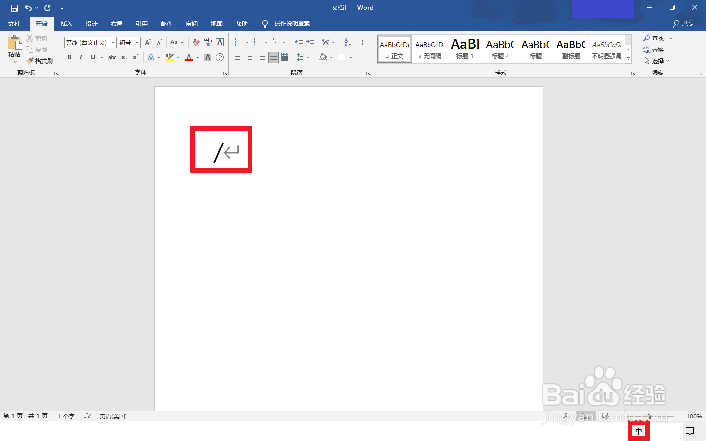 电脑斜杠怎么打