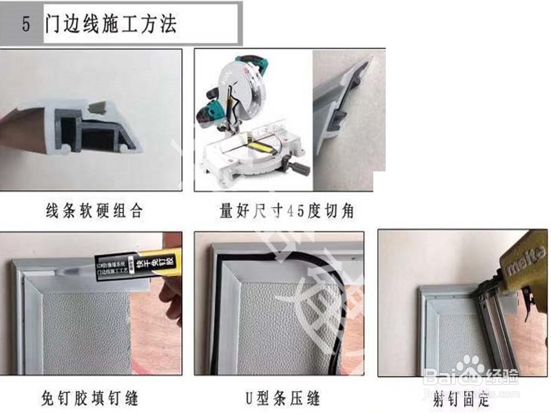 谈话室防撞软包墙安装方法过程