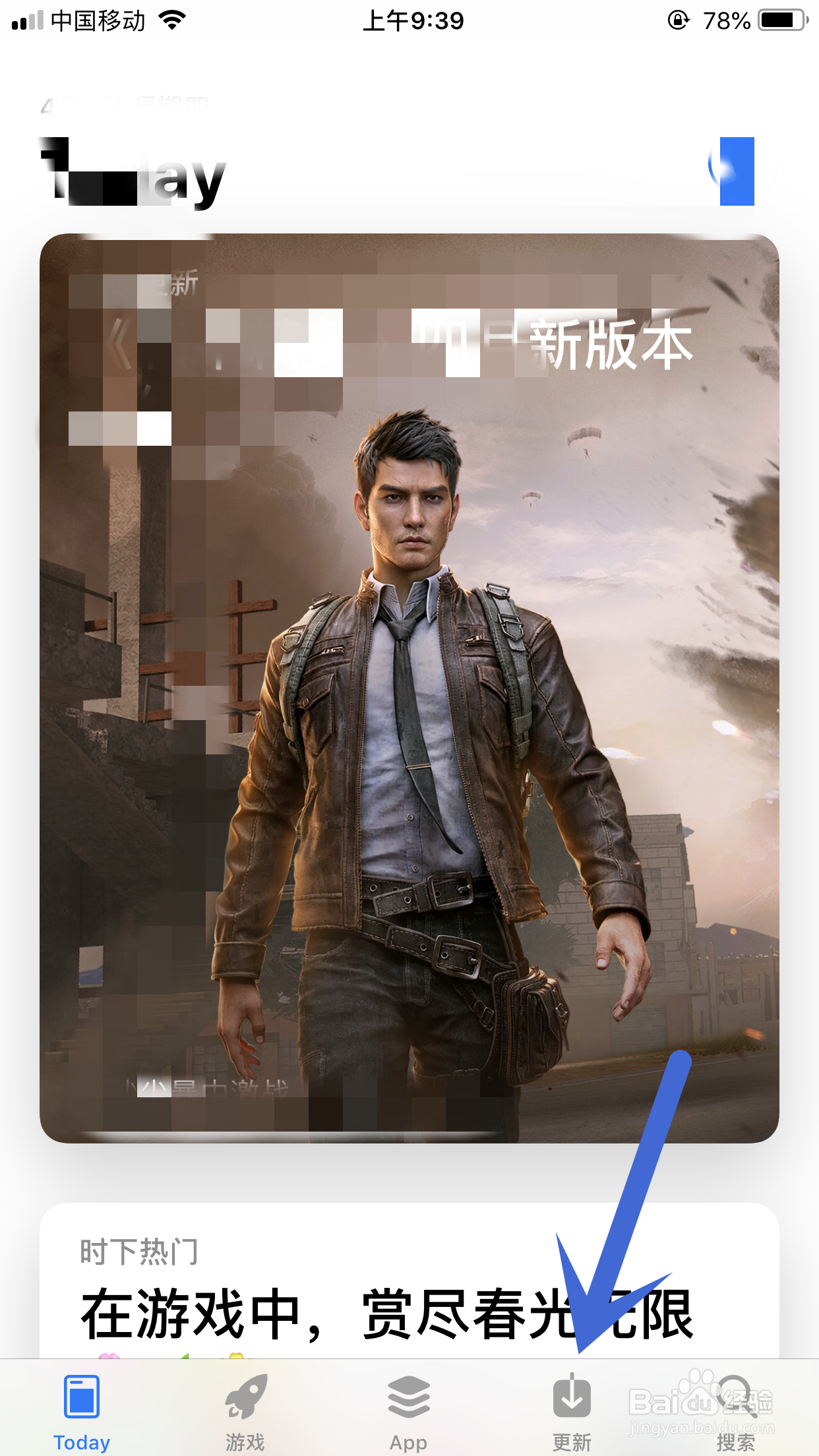 如何查看iphone安装应用的记录
