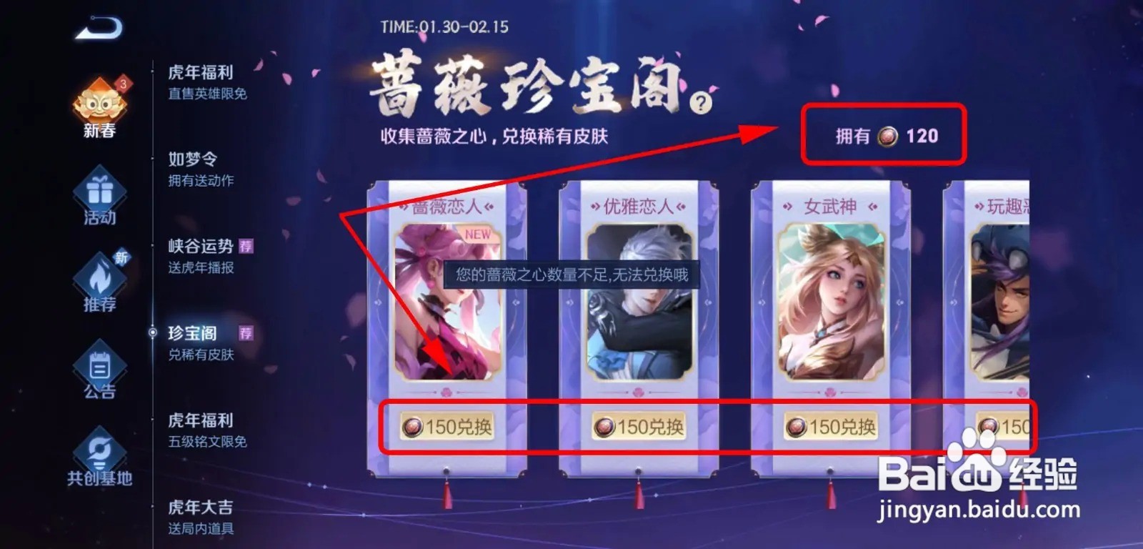 王者的珍宝阁怎么老是找不到