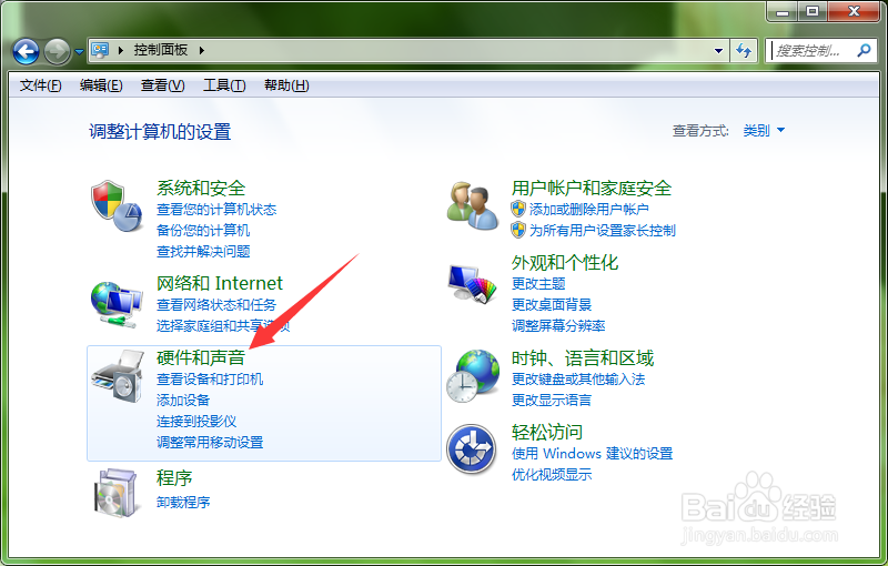win7电脑怎么连接蓝牙耳机