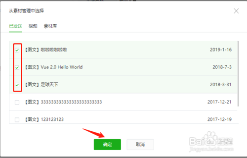 微信公众号页面模板使用