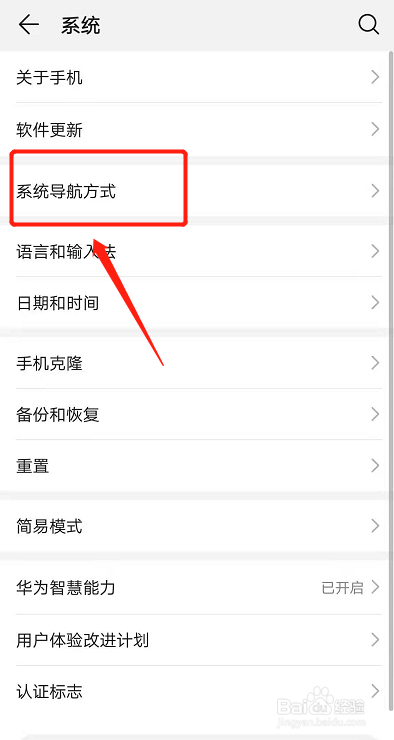 华为小白点怎么取消小白点