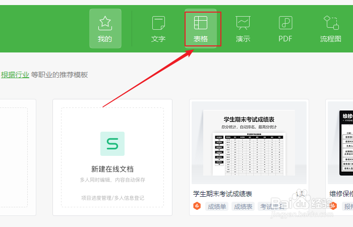 如何在WPS中新建报价单?