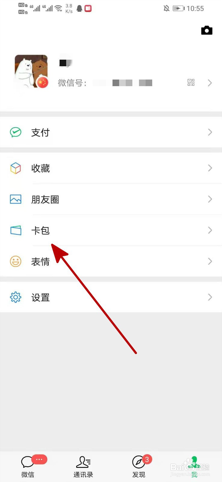 麦当劳优惠券无法使用怎么办