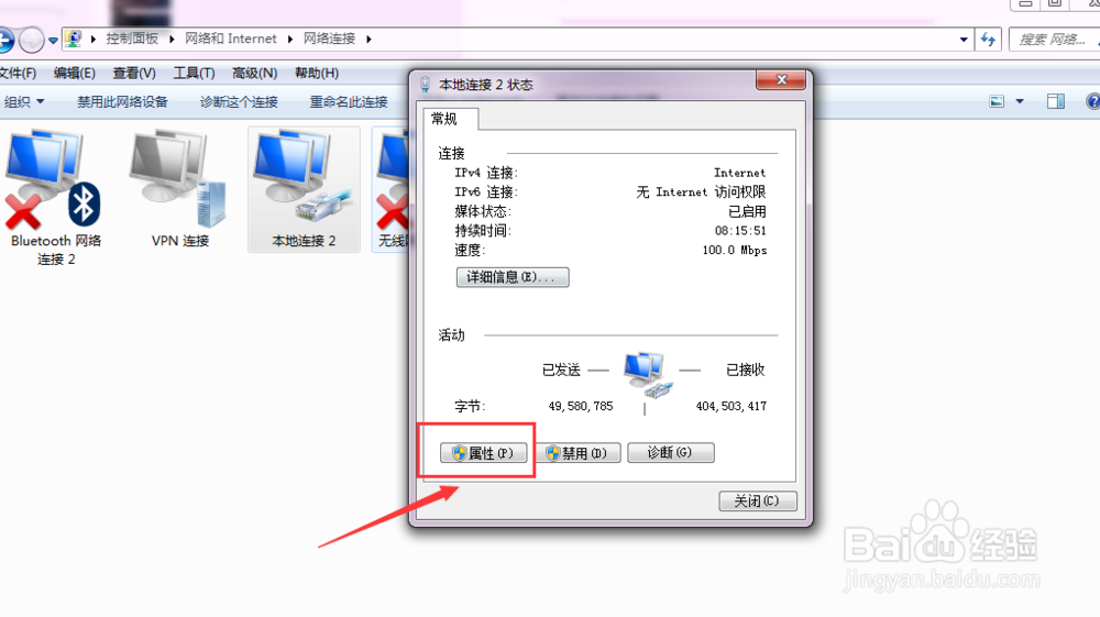 如何解决电脑IP地址错误问题？