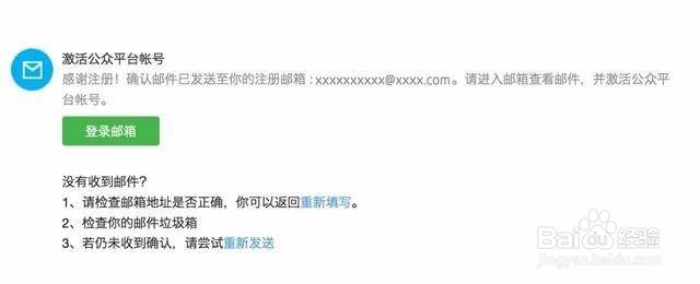 注册微信公众号的流程