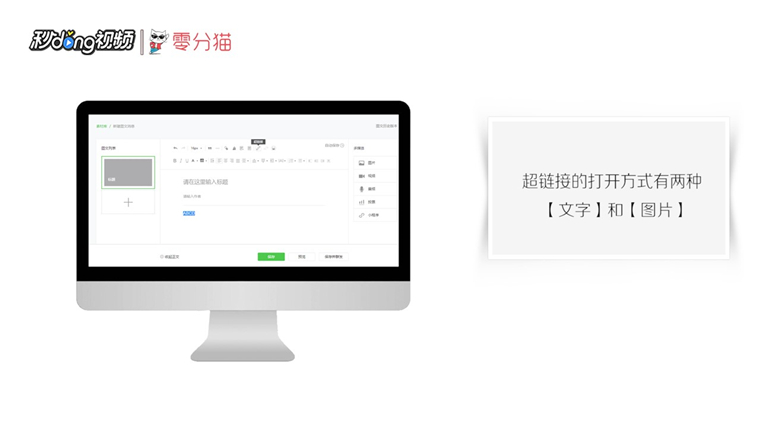 微信公众号文章怎么添加超链接