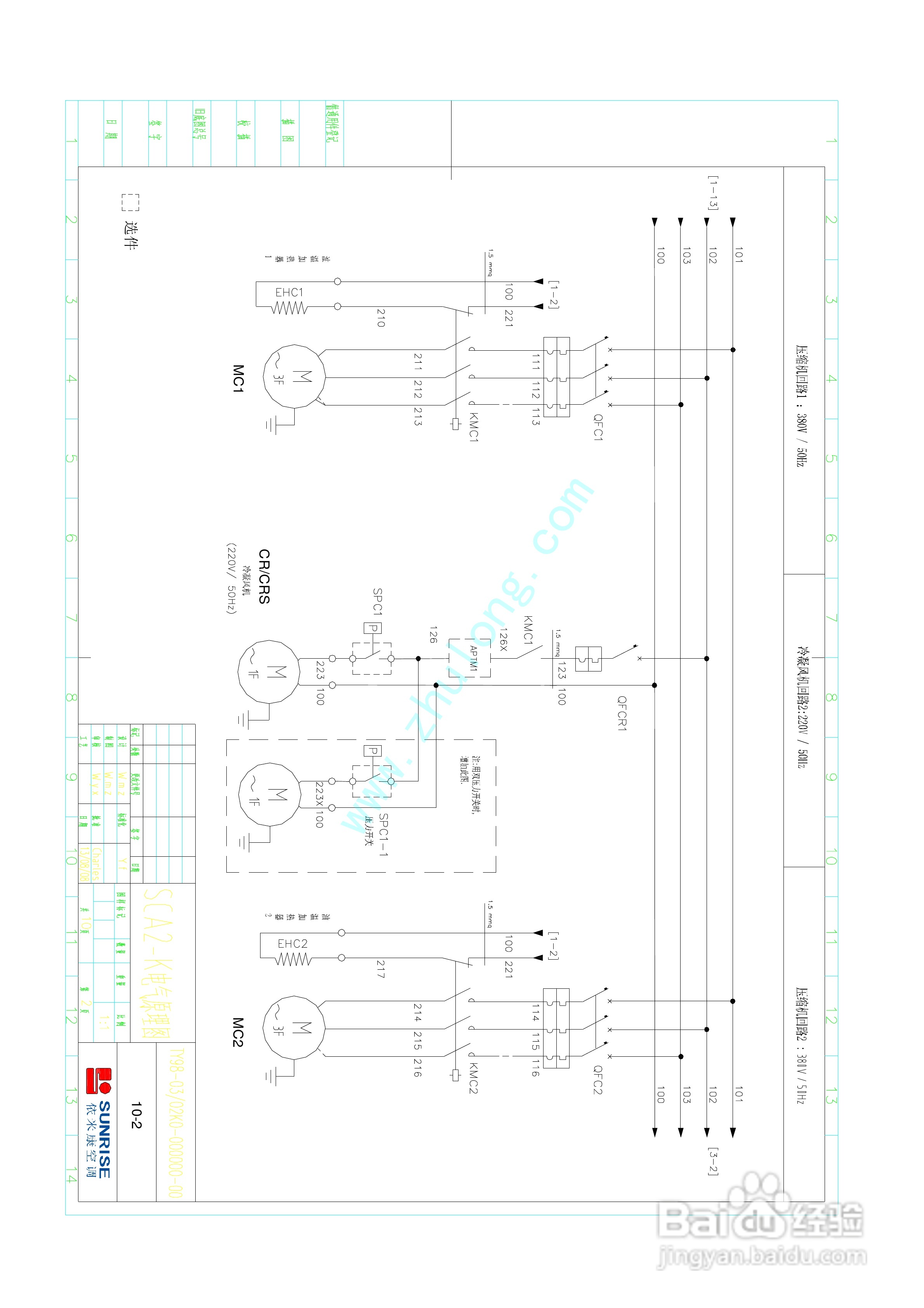 依米康机房空调SCA系列操作说明书:[6]