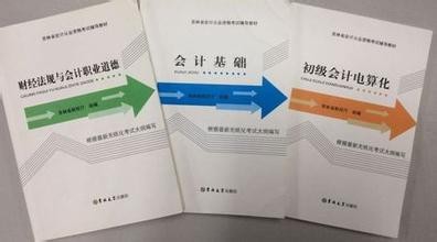 会计从业资格考试考前需要注意事项!
