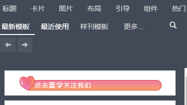 如何编辑公众号文章