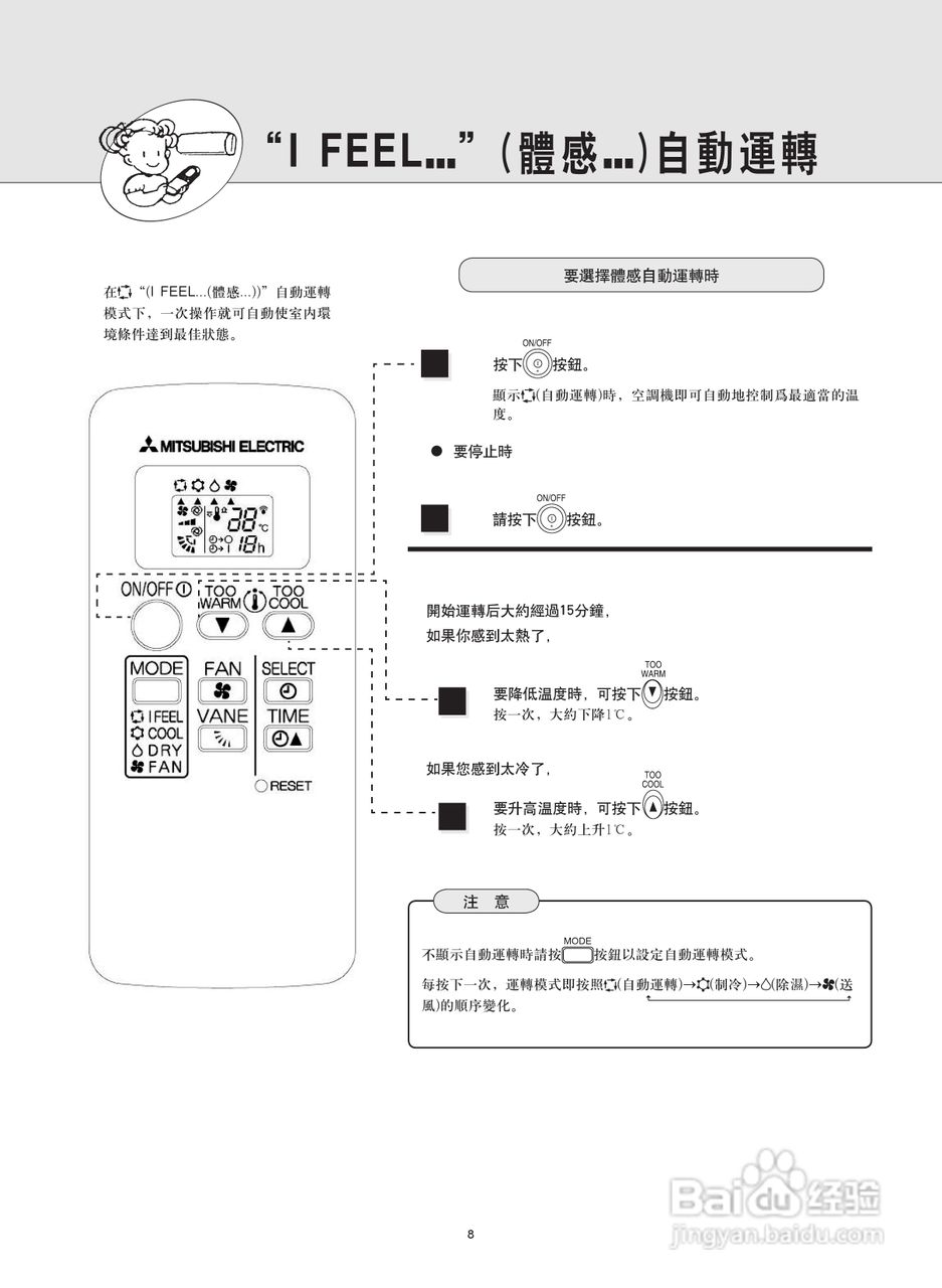 Mitsubishi三菱MSD-CF12VB-H1空调说明书:[1]
