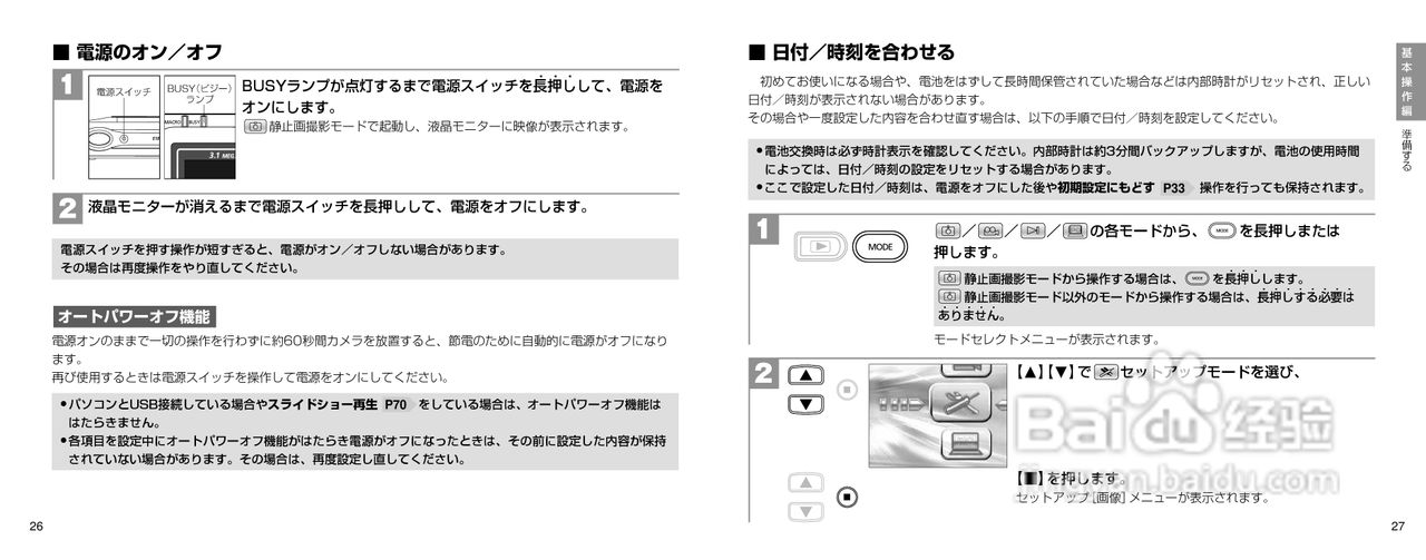 日立 HDC-301数码相机说明书:[2]