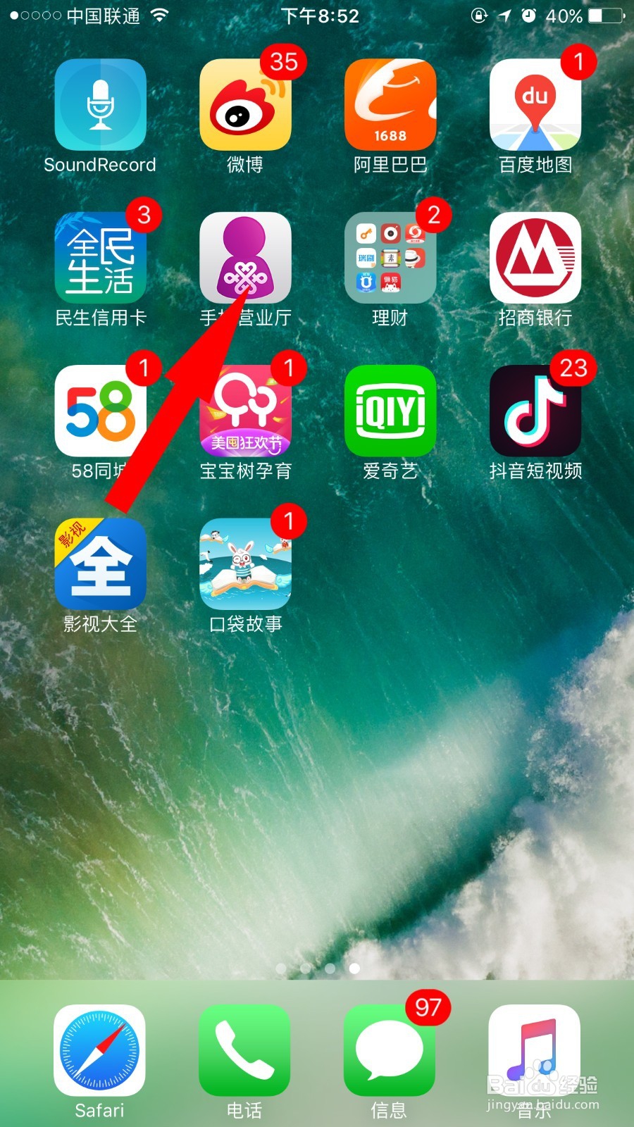 怎样用手机营业厅交话费