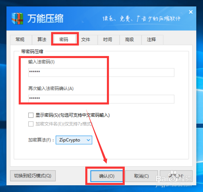 怎么对电脑磁盘中的文件进行加密
