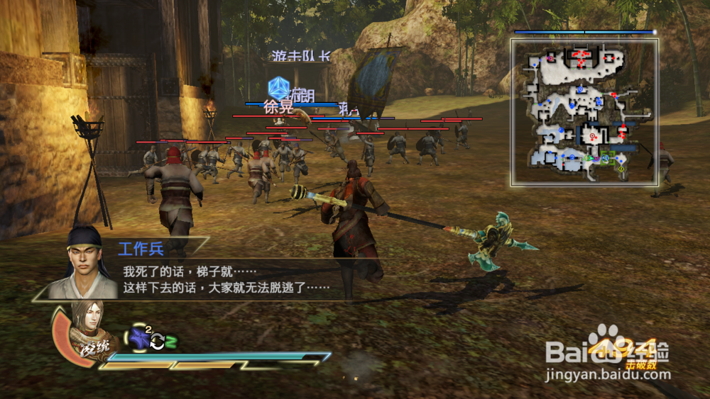 《真三国无双7猛将传》合肥之战战(吴国传)