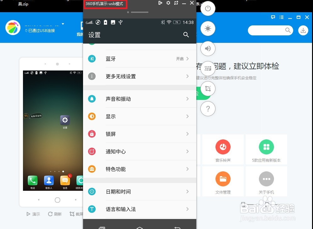安卓手机如何投屏windows电脑
