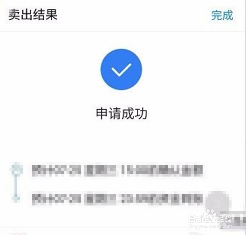 在支付宝上买的黄金如何卖出