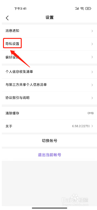 hello语音怎么关闭个性化推荐