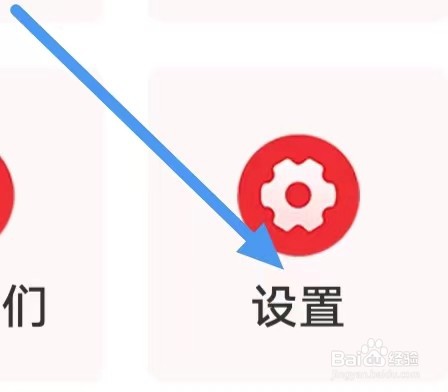 花样小站怎么设置注销账号