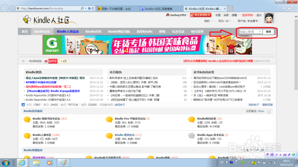 如何给你的kindle找到免费的电子书
