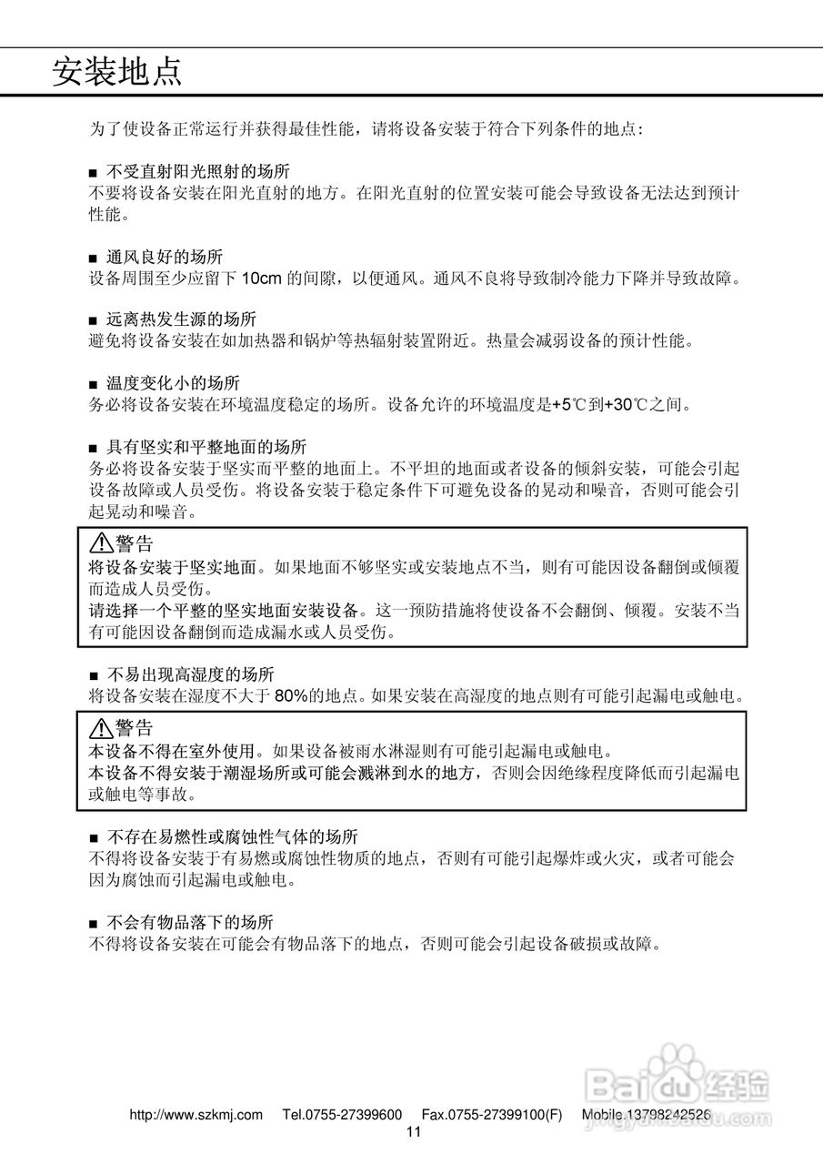 三洋MDF-U5412低温冰箱说明书:[2]