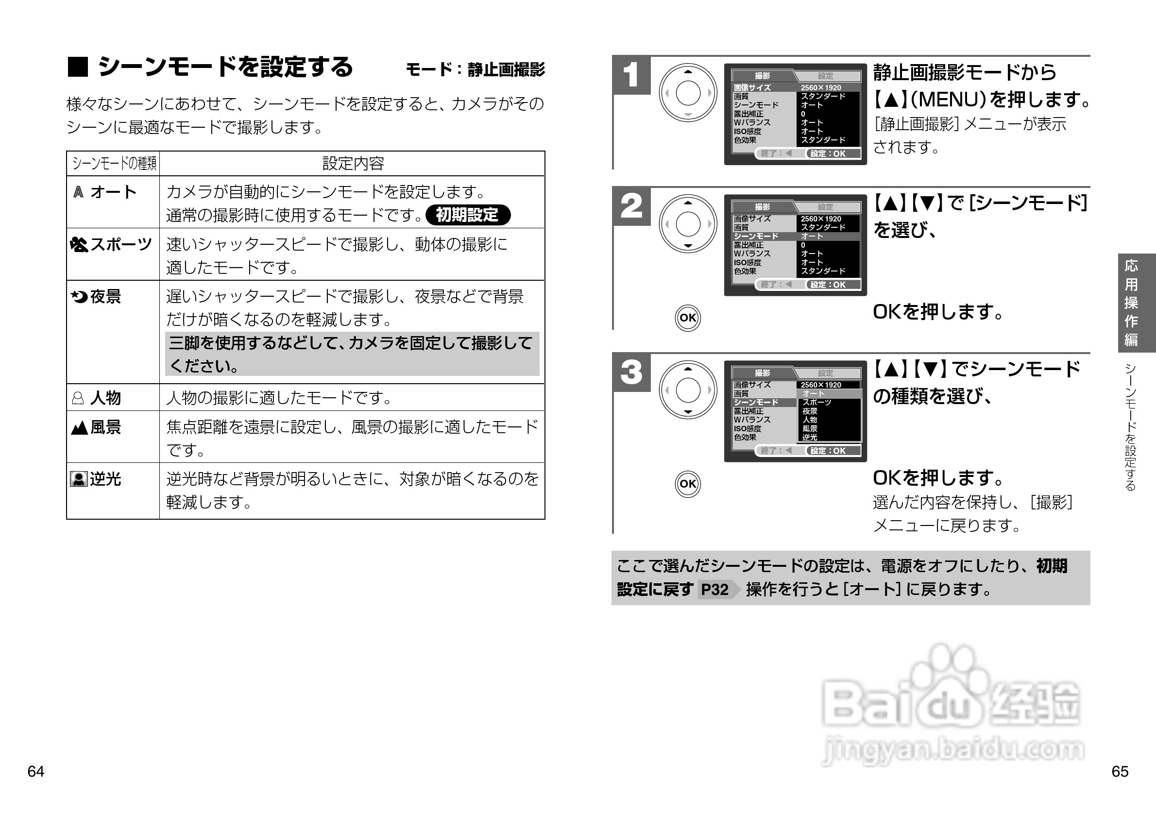 日立 HDC-502数码相机说明书:[4]