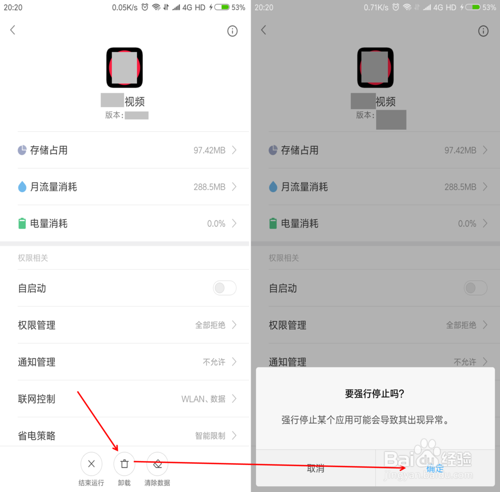 小米note3卸载应用程序的三种方法
