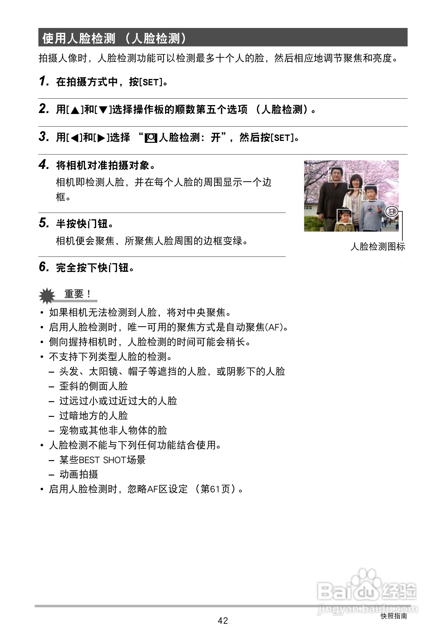 卡西欧 EX-Z88数码相机说明书:[5]