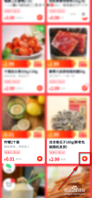 美团优选怎么下单