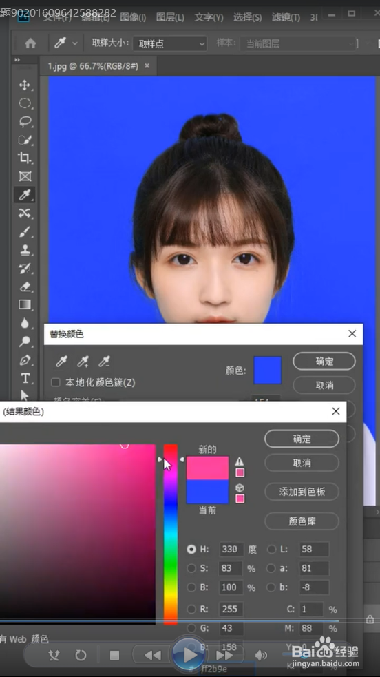 如何给照片更换底色