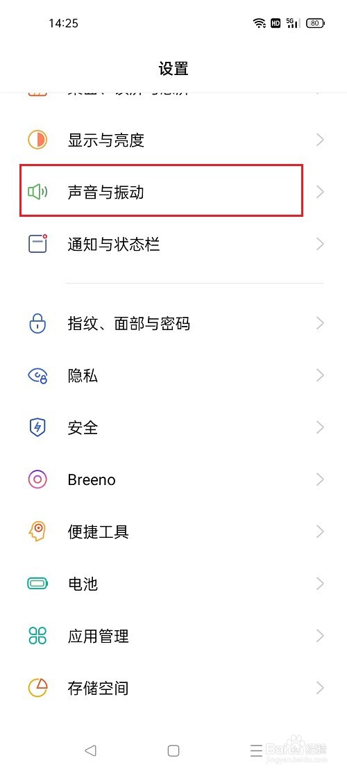 oppo手机怎么关闭触摸振动