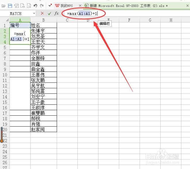 wps中如何对包含合并单元格列添加连续序序号