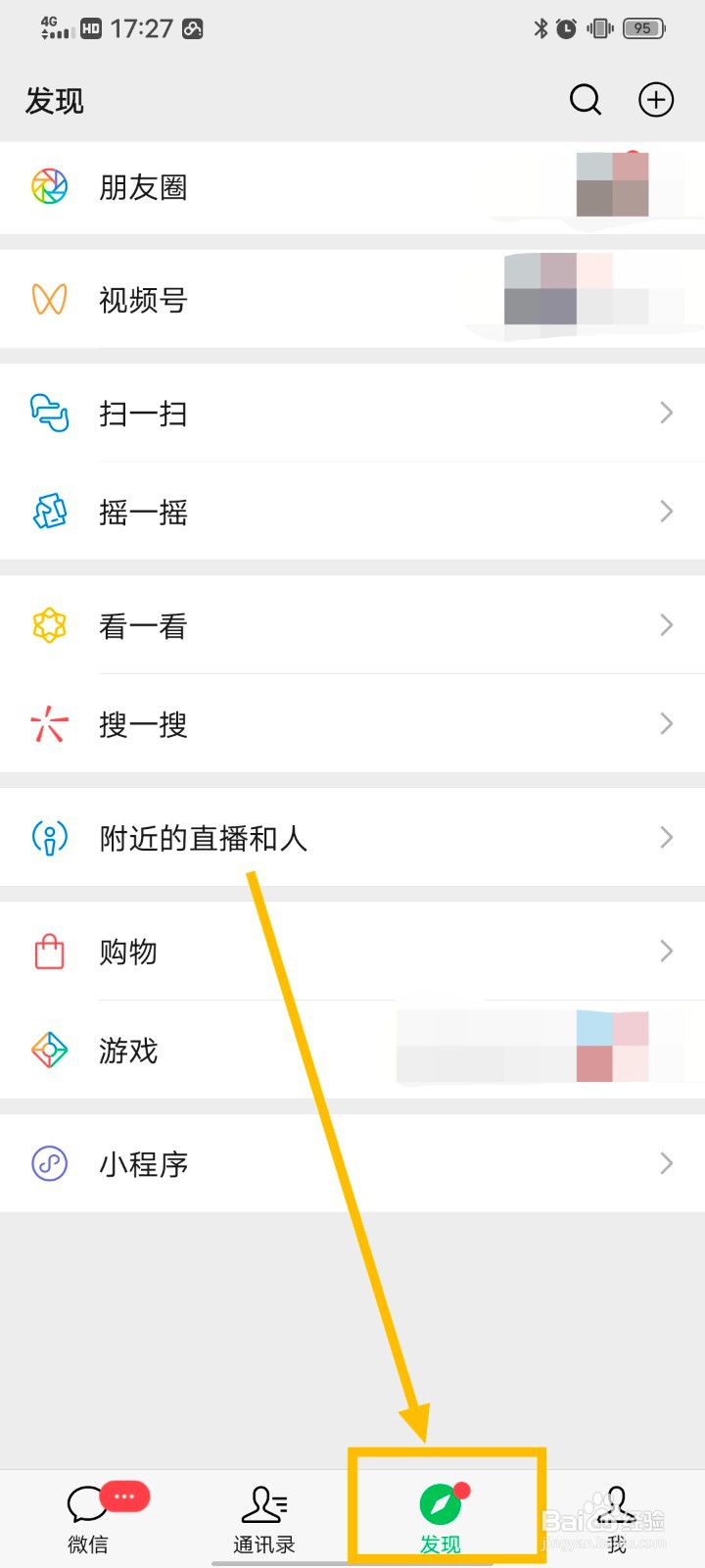 微信如何发纯文字朋友圈