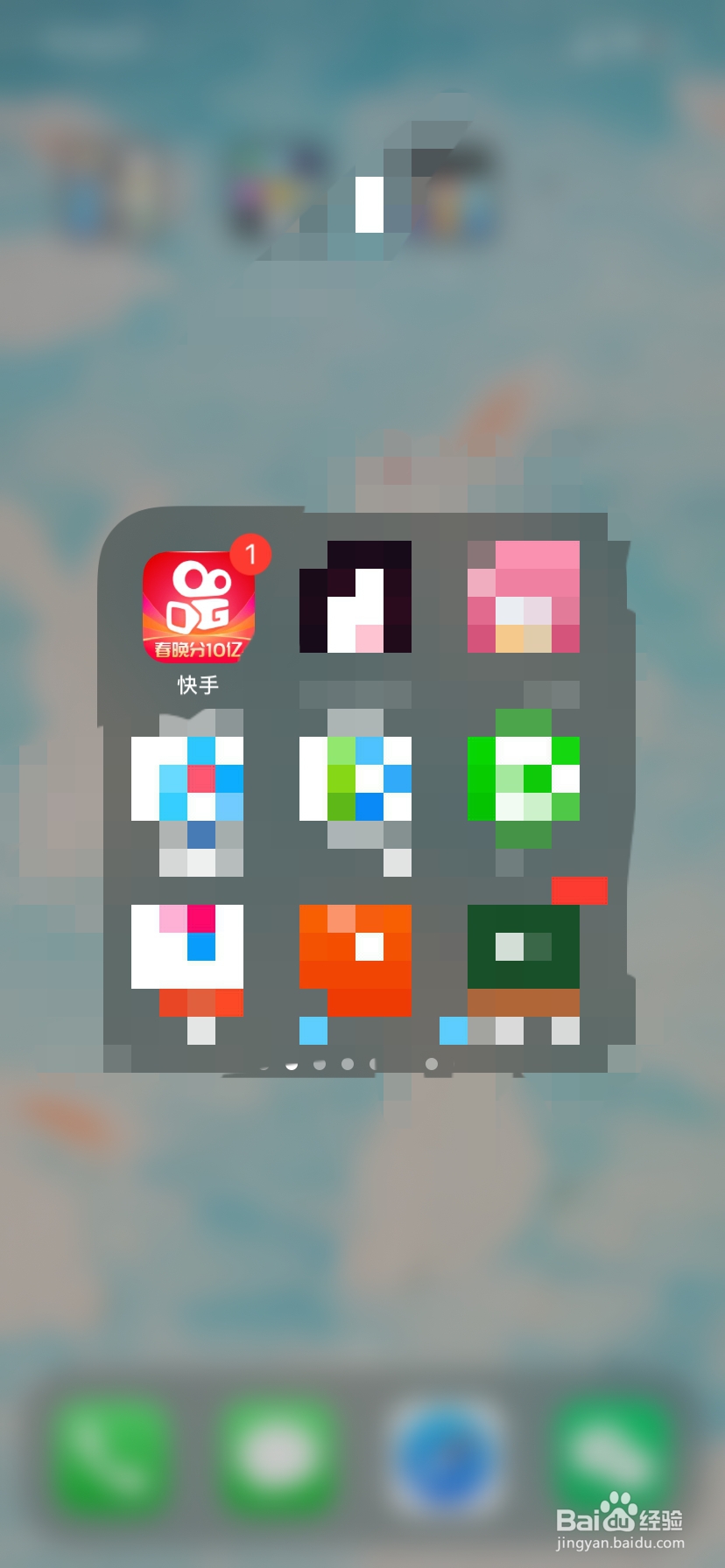 怎样设置快手大屏模式